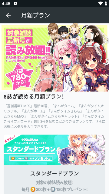 芳文社漫画官方正版.png