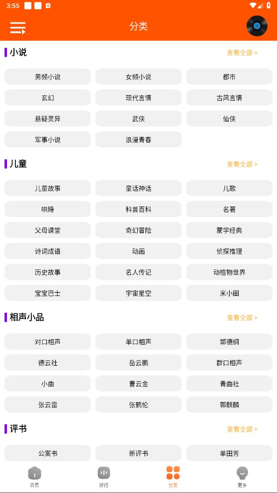 柠檬听书官方正版.jpg