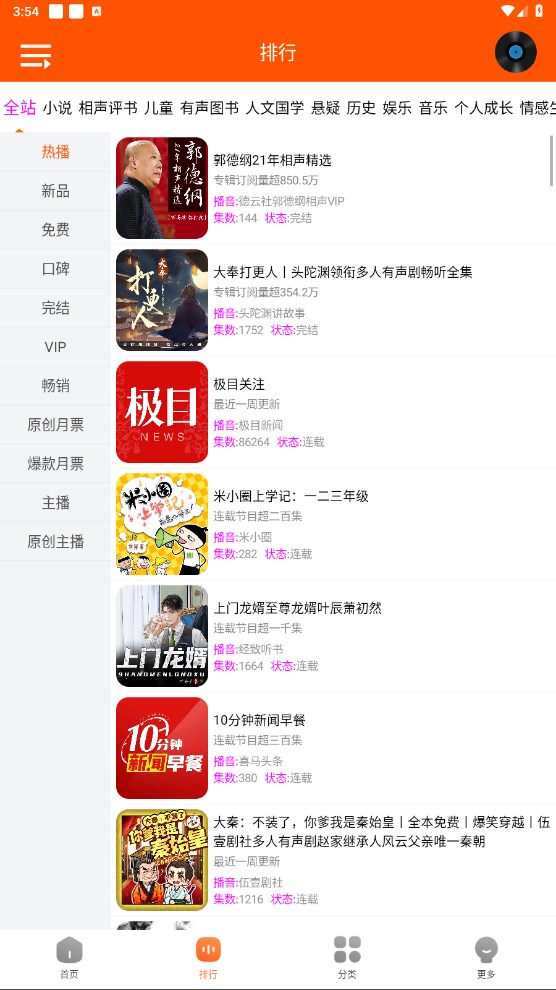 柠檬听书官方正版.jpg