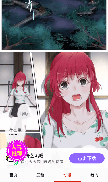鲁漫漫画纯净版.png