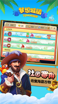 梦想城镇无限金币.png