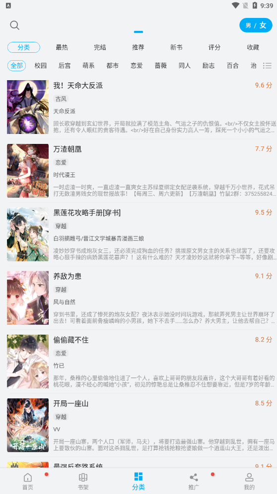 风车漫画完整版.png