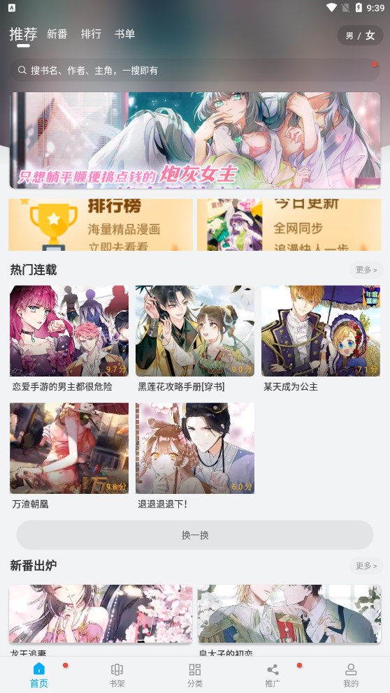 风车漫画完整版.jpg