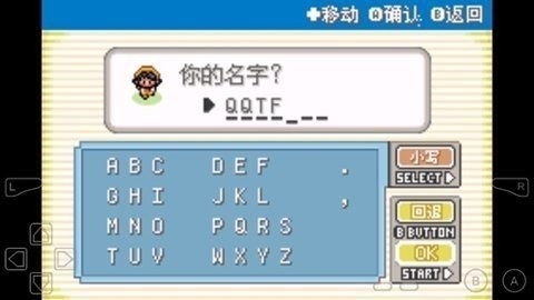 口袋妖怪水银作弊版