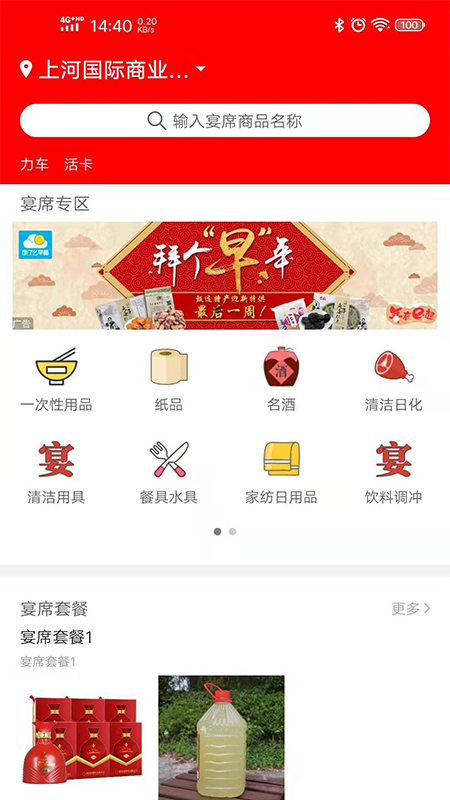 掌上优选.jpg