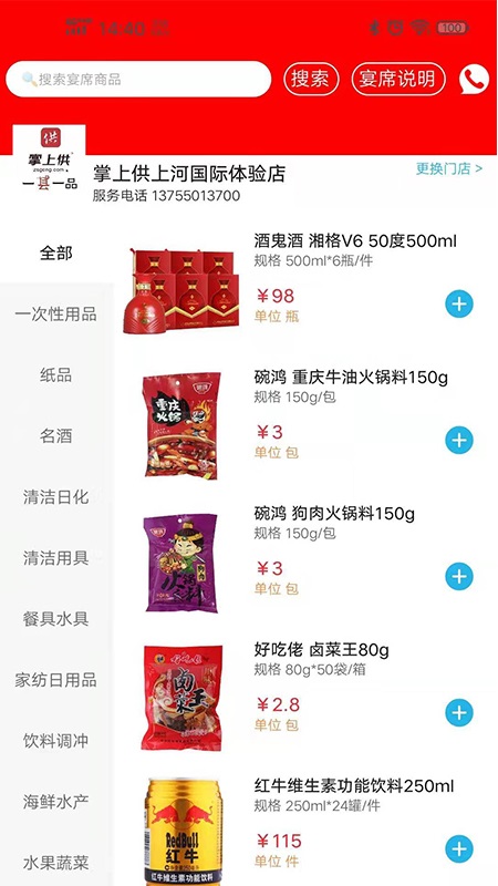 掌上优选.jpg