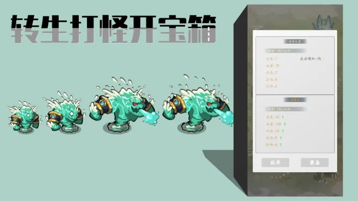 转生打怪开宝箱折相思