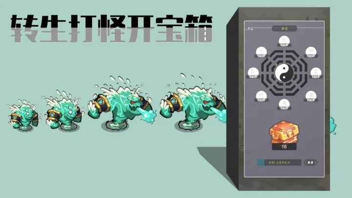 转生打怪开宝箱折相思.jpg