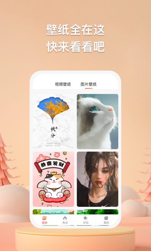 手机焦糖壁纸.jpg