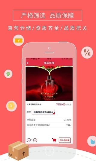 哎呦呦商城.jpg