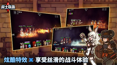 骑士联萌内购版.png