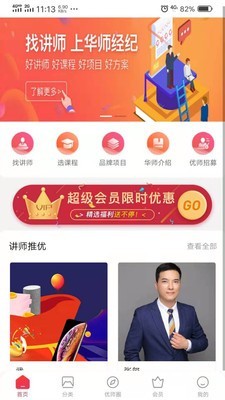 优师优课.jpg