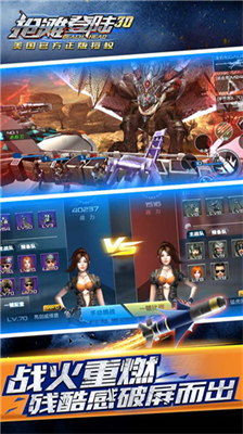 抢滩登陆3d无限钻石