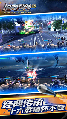 抢滩登陆3d无限钻石.png