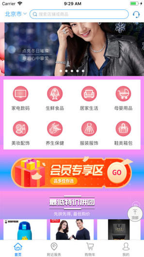 兴邦乐购.jpg