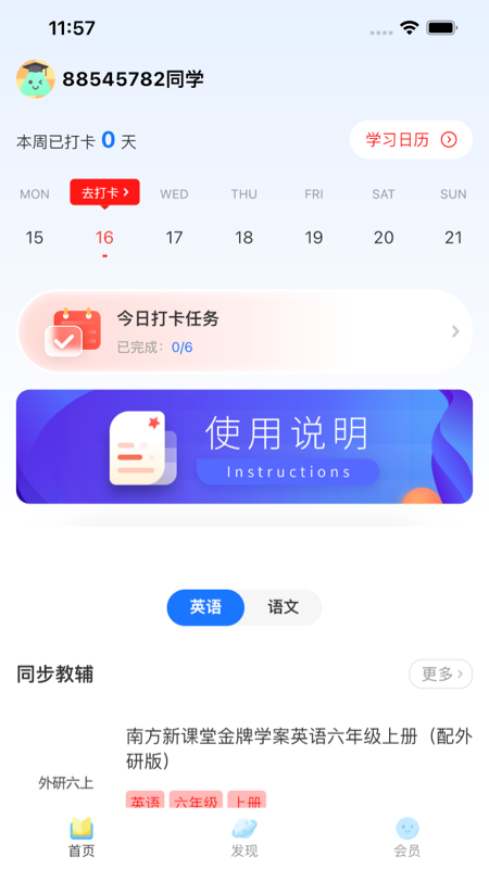 粤教听说.png