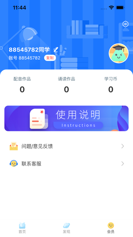 粤教听说.png