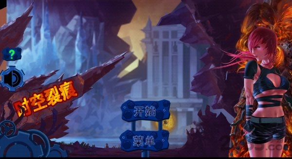 时空裂痕单机版.jpg