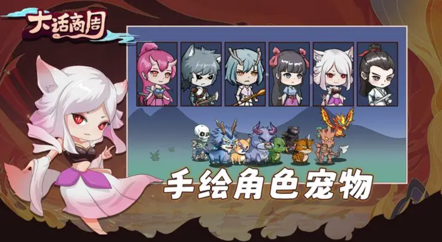 大话商周