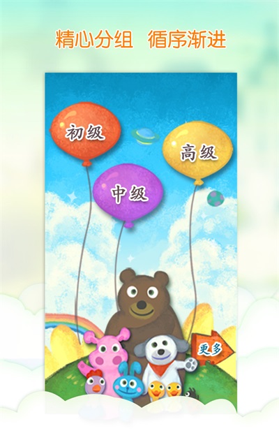 宝贝拼音识字.jpg