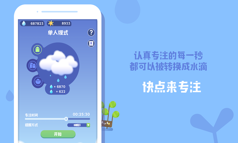 时间花园红包版.png