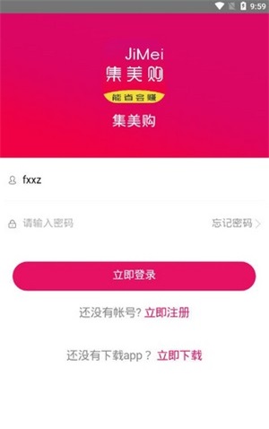 集美购.jpg