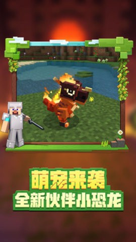 我的世界熊出没联动无限钻石