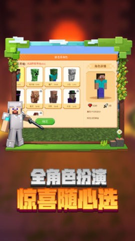我的世界熊出没联动无限钻石.jpg