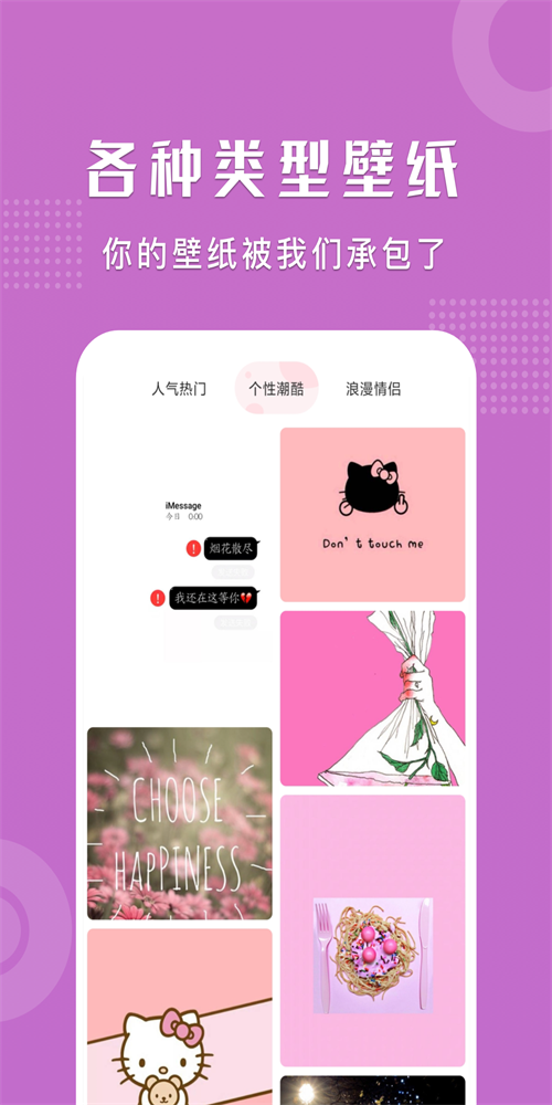 可爱卡哇伊壁纸.png