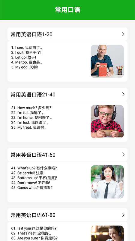 成人学英语.png