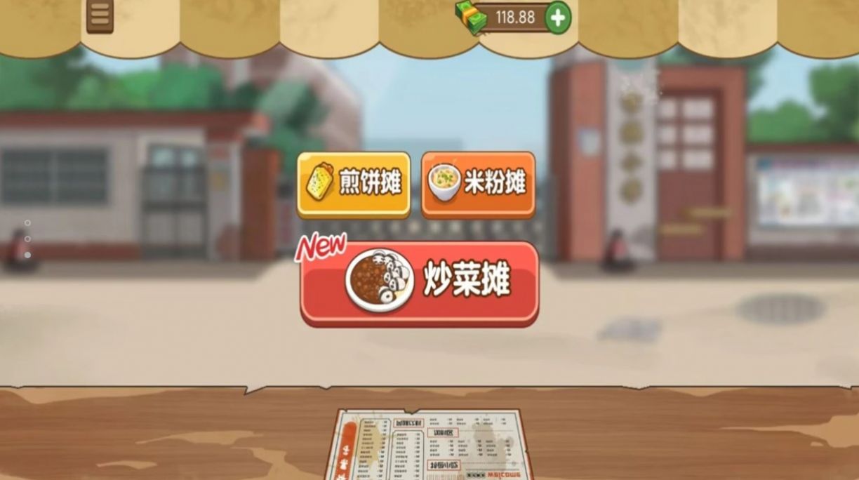 我爱摆地摊免广告.jpg