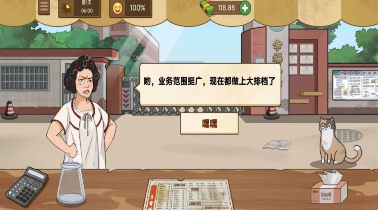 我爱摆地摊免广告.jpg