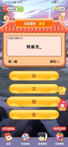 玉兔来猜猜.jpg