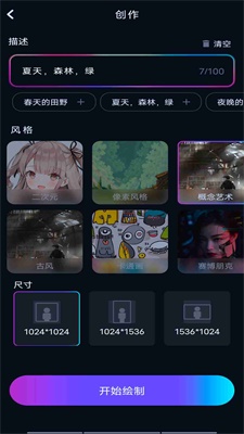 AI绘画绘图.jpg