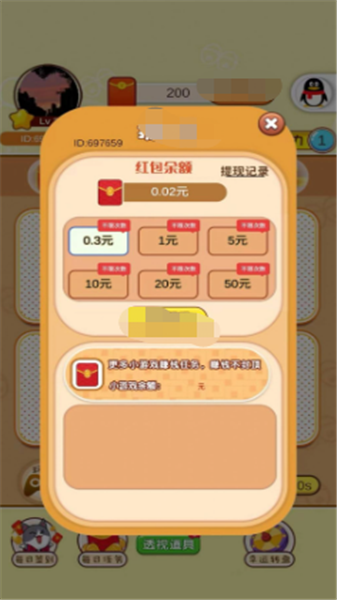 拼图猜猜乐