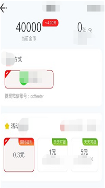 拼图猜猜乐