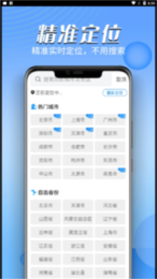 和喣天气.png