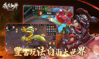 我在仙界改命逆天.jpg