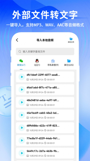 来趣文字转语音.jpg