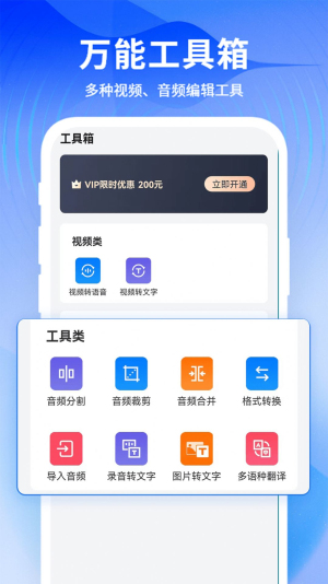 来趣文字转语音.jpg