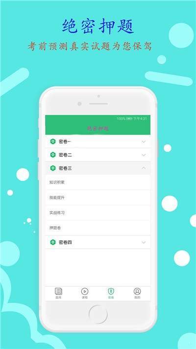 初级护师丰题库.jpg
