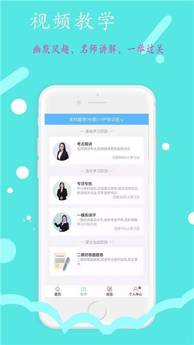 初级护师丰题库.jpg