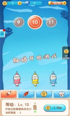 消灭细菌大作战无限金币.jpg