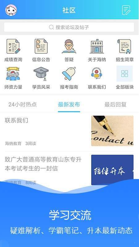 海纳学堂.jpg
