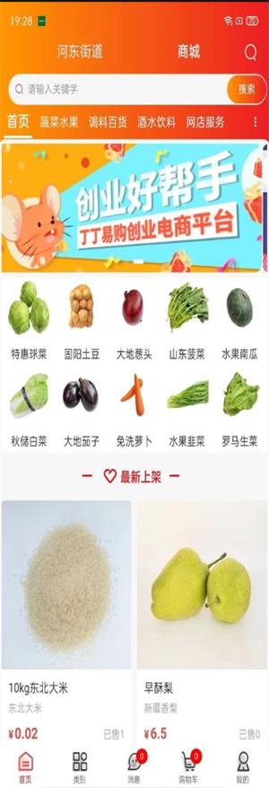 丁丁易购.jpg