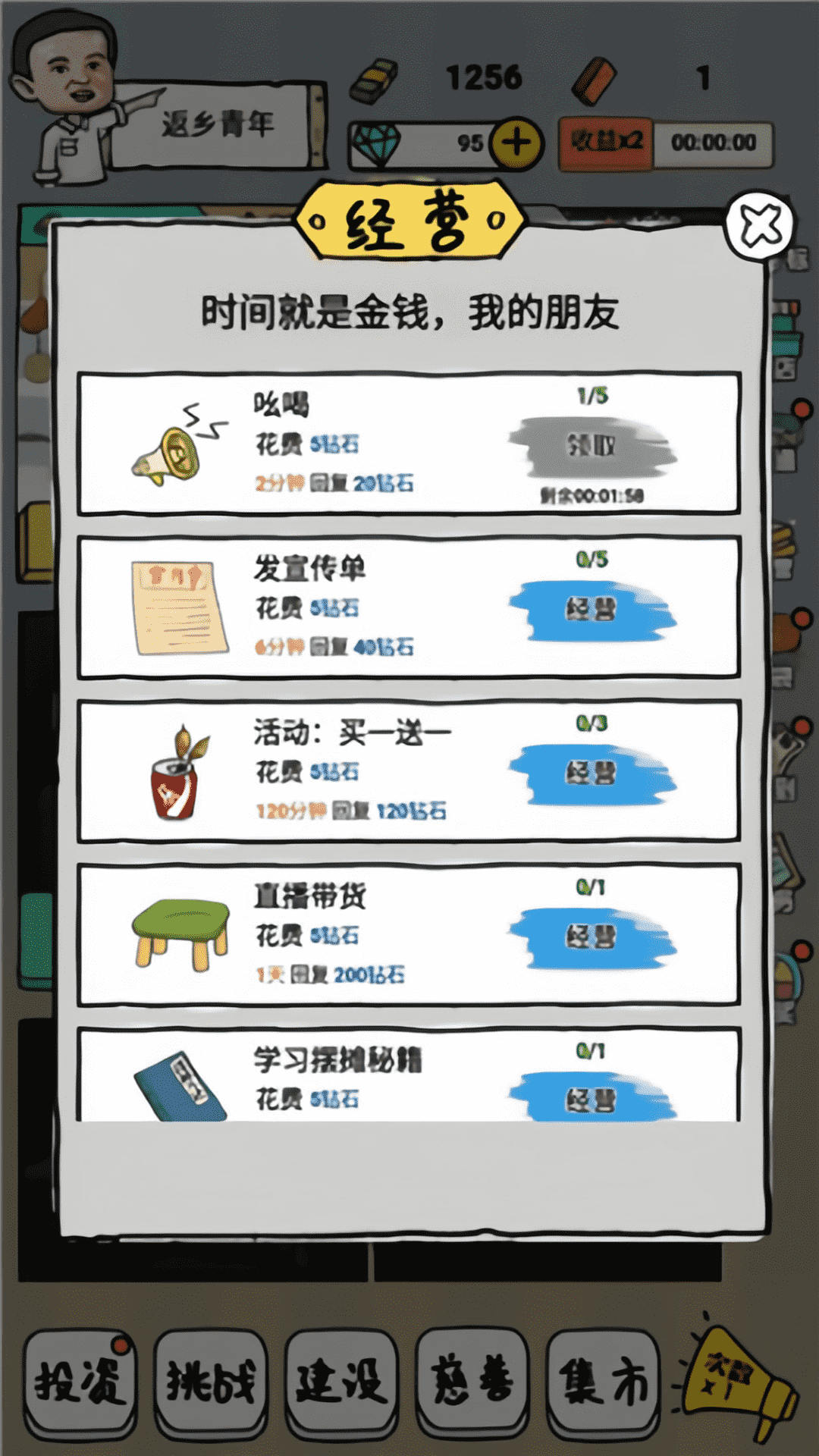 启强人生模拟免广告