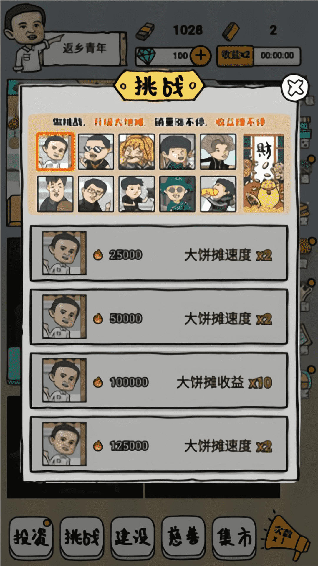 启强人生模拟免广告.jpg