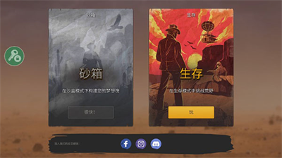 沙漠生存内置修改器