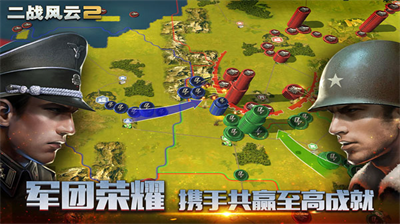 二战风云2单机版.png