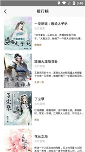 铭仑小说极速版.jpg